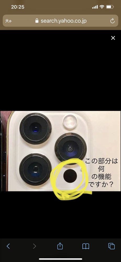iPhone12ProMAXカメラ周辺について3つのカメラとライト小さい穴