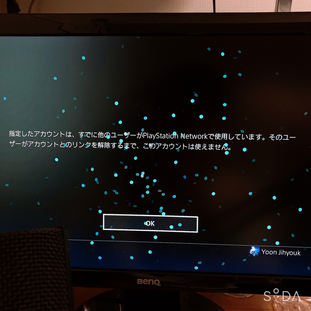 Ps4でtwitchを連携させたいんですけど毎回これが出ます ど Yahoo 知恵袋