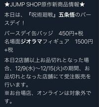 質問です ジャンプショップの通常入店って予約をしなくても入ることは出来ますか Yahoo 知恵袋