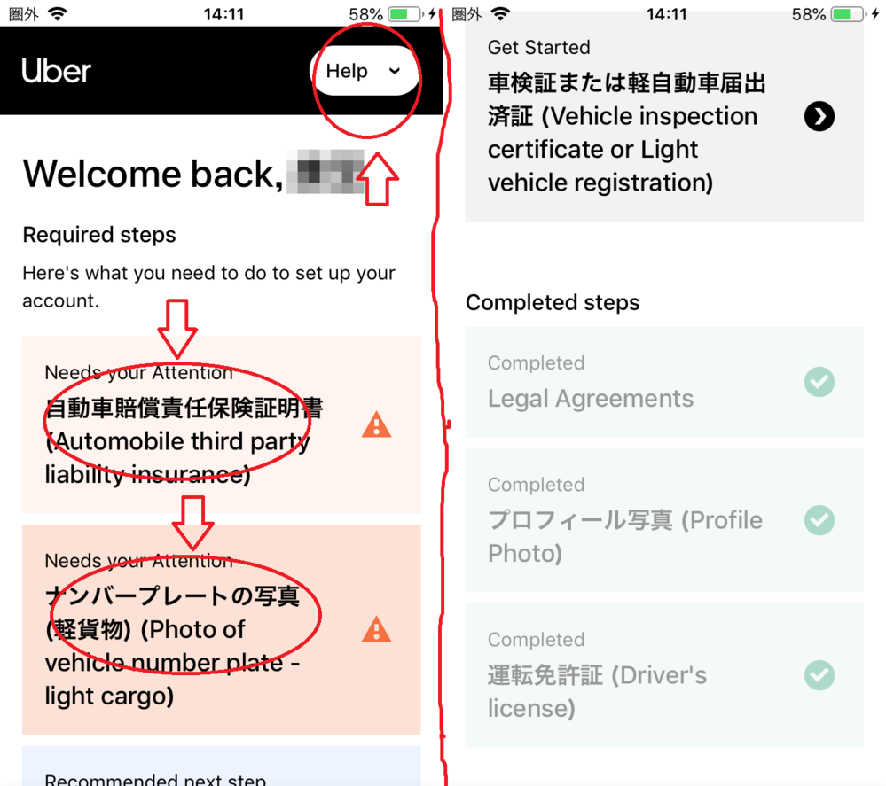 ウーバーイーツで注文しようとしたら - エラーが発生しました現在ドラ 