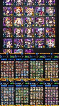 モンスト上級者の方に質問があります 僕のボックスはこんな感 Yahoo 知恵袋