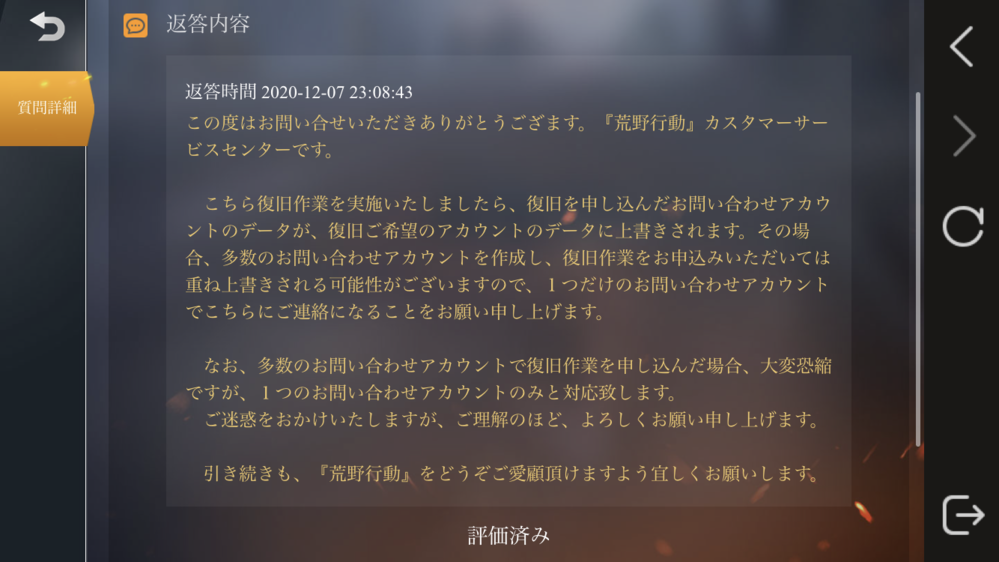 復旧依頼 に関するq A Yahoo 知恵袋