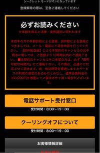 至急 誤ってアダルトサイトをクリックしてまって 勝手に登録され Yahoo 知恵袋