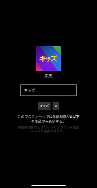 Netflixって最初からあるキッズアカウントは削除できないんで Yahoo 知恵袋