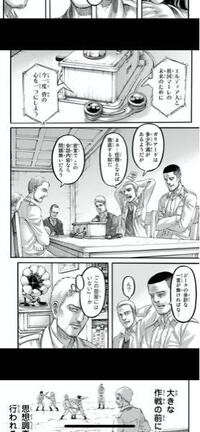 進撃の巨人4期が始まったのでまた漫画を見直してたんですけど マガトが言って Yahoo 知恵袋