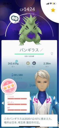 ポケgoのシャドウバンギラスの技を変えられません 何故ですか 教 Yahoo 知恵袋