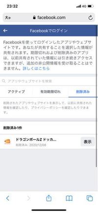 ゲームアプリ ドラゴンボールzドッカンバトルについてデータ復旧をされた方 Yahoo 知恵袋