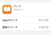 Ibooksの履歴削除について Ibooksで購入した本があるのですが Yahoo 知恵袋