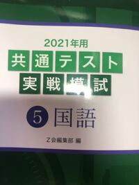 Z会の共通テスト実戦模試解いたんですけど 古典が難しく感じて全然取れません Yahoo 知恵袋