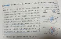 中一理科光の問題 画像の 1 下線部 の道筋を図３に実線で書き加えなさ Yahoo 知恵袋