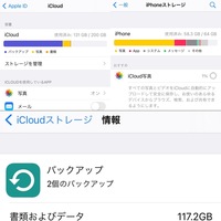 Auのショップでiphoneの機種変更した場合 データの移行は Yahoo 知恵袋