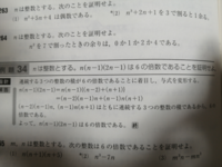 連続する３つの整数の和は３の倍数になるわけを説明しなさい 中学 Yahoo 知恵袋