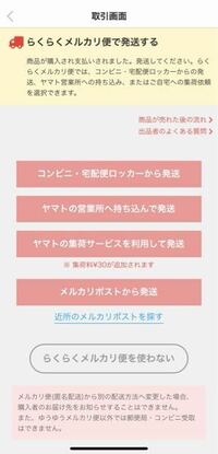 メルカリについてです もしゆうゆうメルカリ便で100サイズ以上のもの Yahoo 知恵袋