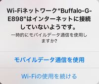 Iphoneからwi Fiに接続しようとすると画像のような表示がでてつな Yahoo 知恵袋