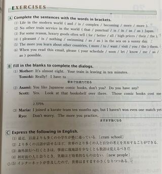 2020 解答 教科書 デュアル 2 スコープ