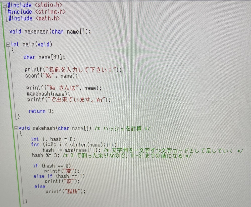 C言語関連 解決済みの質問 Yahoo 知恵袋