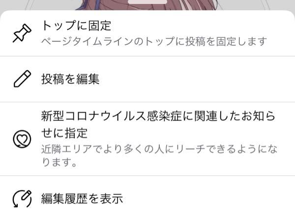 Facebookのカバー写真変更は非公開にできないの？カバー写真を変えた 