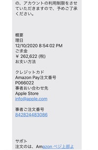 早朝からこのメールが届いたのですが 架空請求ですよね 笑前後の文 Yahoo 知恵袋