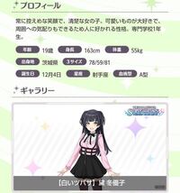 シャニマスの黛冬優子は生身の人間ではなくアンドロイドの可能性はあると思いま Yahoo 知恵袋