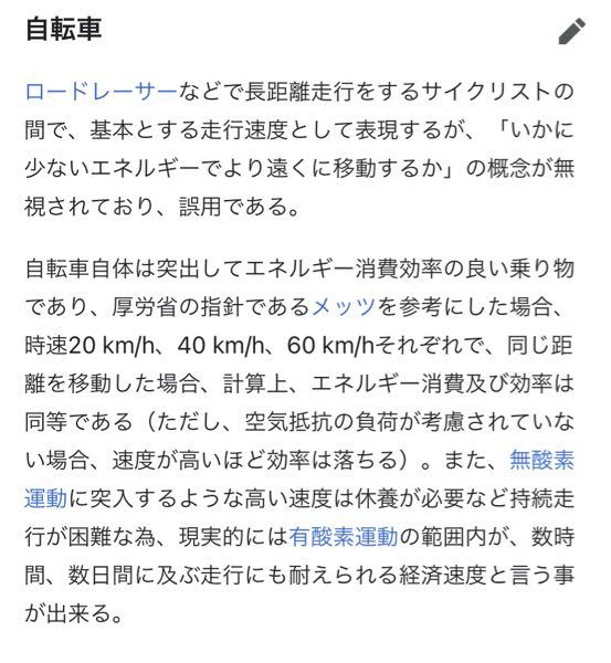 自転車の平均速度って何kmくらいでしょうか？ママチャリの平均速度は 