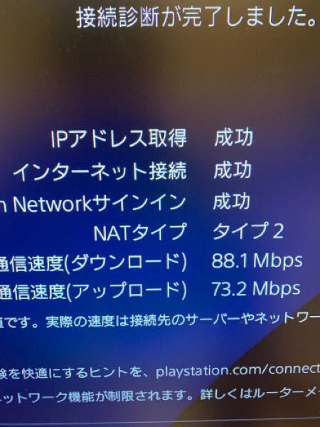 プレステ4使っているんですが 中継機に有線ケーブルをさしてしてい Yahoo 知恵袋