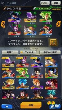 ドラゴンボールレジェンズの質問なんですけど身勝手の極意のパーティ Yahoo 知恵袋