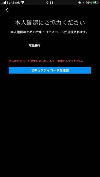 Instagramにログイン出来なくなりました アプリを開くと 本人 Yahoo 知恵袋