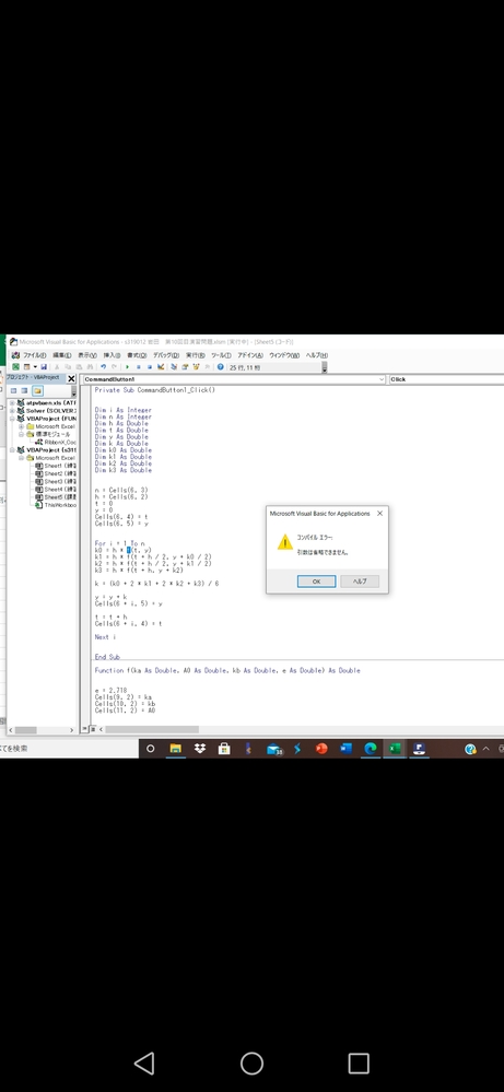 Vbaです 引数は省略出来ませんとは どうすればいいでしょうか Yahoo 知恵袋
