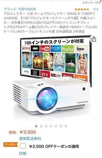 プロジェクターを使用しているのですが 最近映像に焼けみたいなのが出たり Yahoo 知恵袋