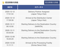 Qoo10の追跡について 英語で書いてあるのが読めないので 今どのような状 Yahoo 知恵袋