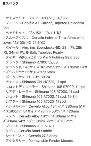 ロードバイクを始めようと思っています。 - サーベロのカレドニア 