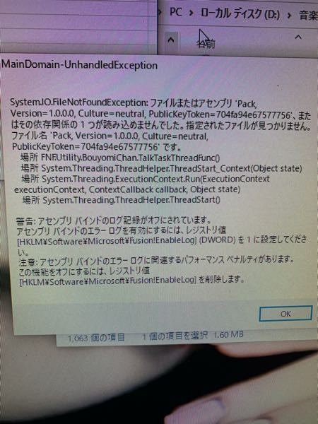 エラー 棒読み に関するq A Yahoo 知恵袋