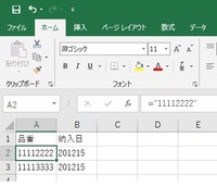 アクセス インポート 解析不能なレコード