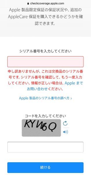 購入してから開封もしてないので未使用品です。 メルカリで新品、未使用の商品を購入したのですが、届いて確認した