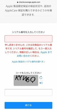 メルカリで新品未開封のAirpodsproを購入したのですが、シ... - Yahoo