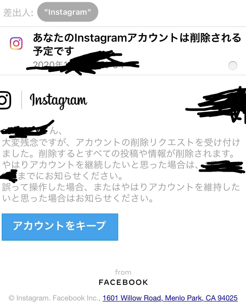 サブ アカウント 消す インスタ