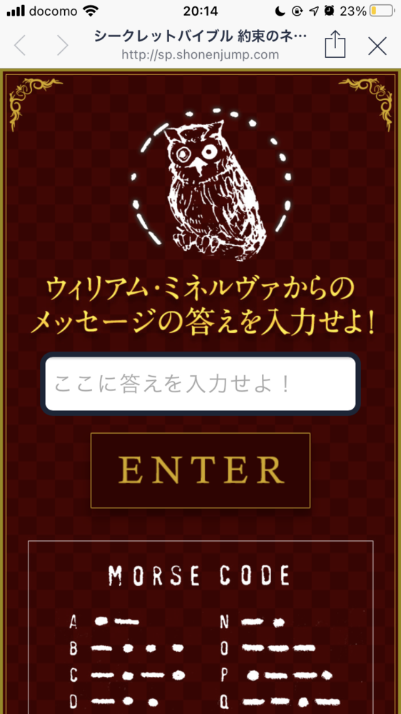 約束のネバーランドのファンブックのウィリアム・ミネルバからの