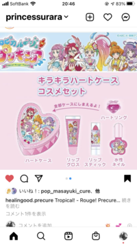 トロピカルージュプリキュアの五人のイメージやキャラクターはこうなりますか Yahoo 知恵袋