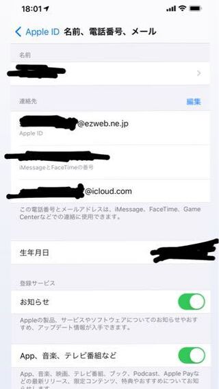 現在softbankのiphoneですが 前のauのアドレスがapplei Yahoo 知恵袋