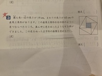 この問題の解き方を小学生がわかるように教えてください 一例です 図を Yahoo 知恵袋