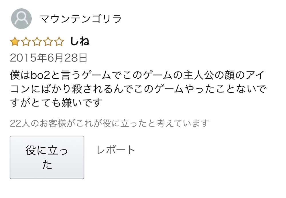 Amazon 回答受付中の質問 Yahoo 知恵袋