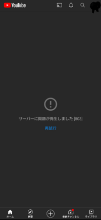 Youtubeが見れなくなったですけどどうすればいいのですかね W Yahoo 知恵袋