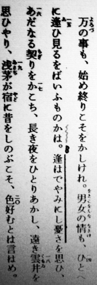 この文章から係り結びの箇所を全て抜き出し 文節を対応させる形にし Yahoo 知恵袋