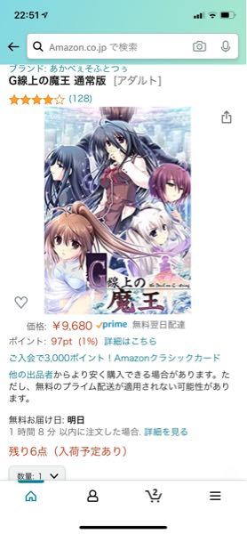 g線上の魔王というエロゲをプレイしたいのですがWindows10に対応して