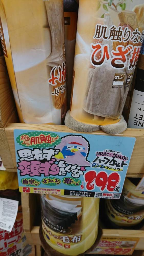 ドン キホーテ 解決済みの質問 Yahoo 知恵袋