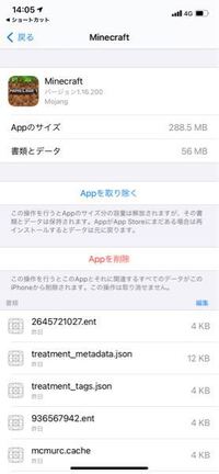 統合版マイクラのデータ移行について Iphone内のマイ Yahoo 知恵袋