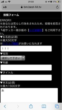 質問ですが 日本サッカー掲示板のjリーグの掲示板で前回荒らし Yahoo 知恵袋