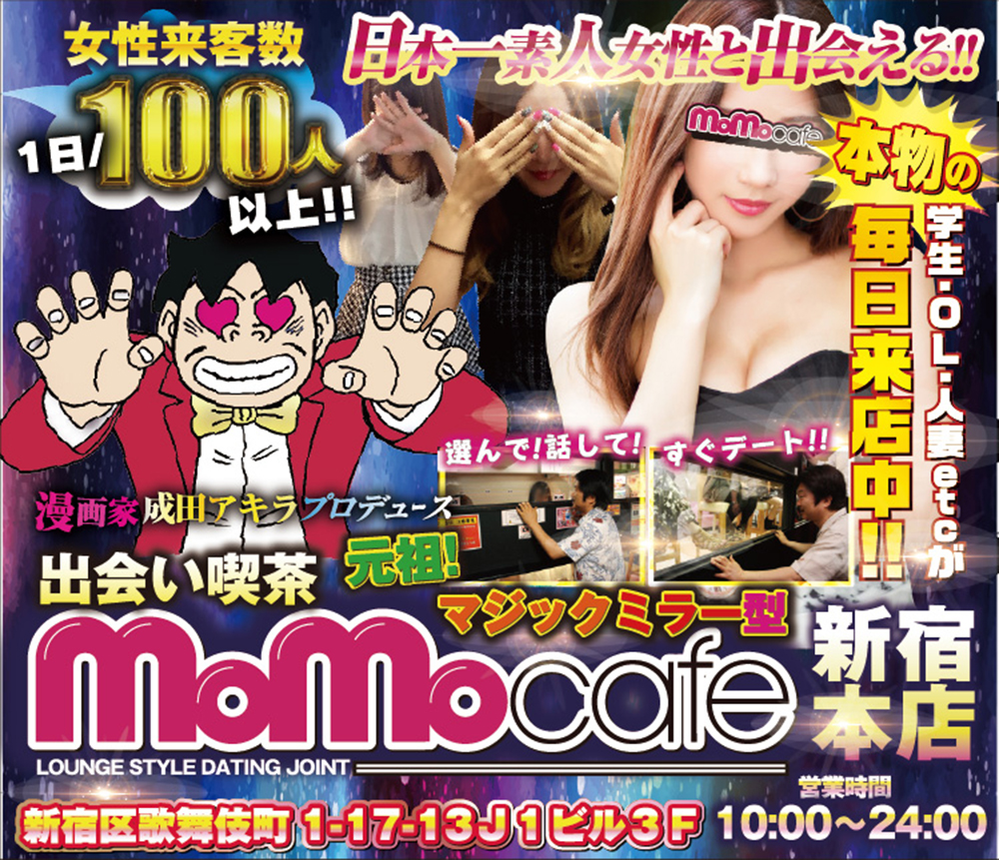 出会い喫茶で女を食べまくって 彼女なんていらねえ と言っている男 Yahoo 知恵袋