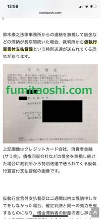 この異議申し立てとは 最後に 2週間以内に支払いすれば裁判にはしません Yahoo 知恵袋