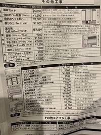 エアコン取り付け費用について教えて下さい 今日ヤマダ電機で Yahoo 知恵袋